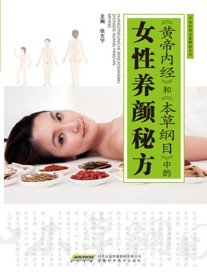 cover image of Beauty Secret of Traditional Chinese Herbal Medicine